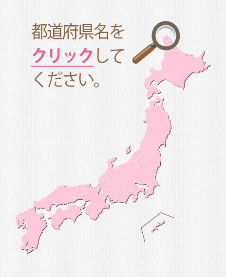 地図から探す 美容プラージュ 理美容業界年商日本一のプラージュ