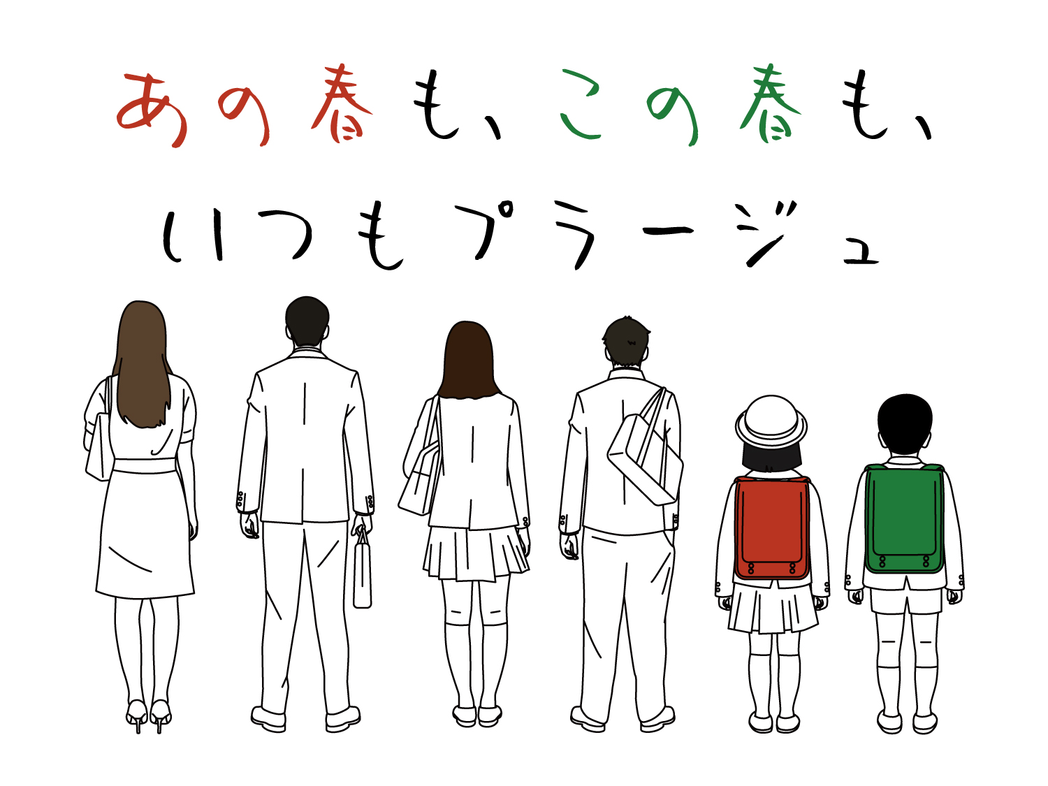 新生活♪髪を整えて第一印象をグンとアップ♪